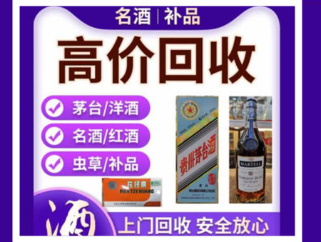 正宁烟酒回收店