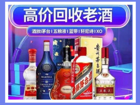 正宁老酒回收店